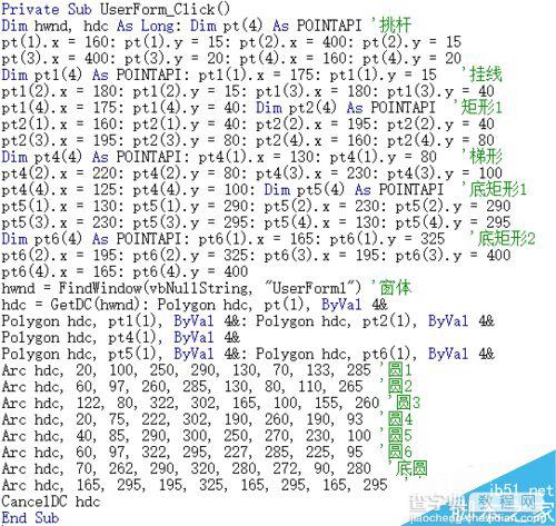 利用excel vba编程在窗体上画灯笼5