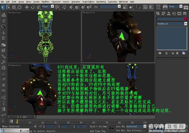 3DSMAX材质贴图教程：制作魔兽游戏武器道具图文详解32