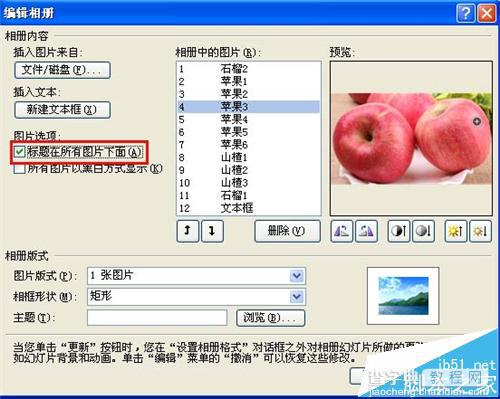 ppt2007怎么新建相册并给照片添加标题?13