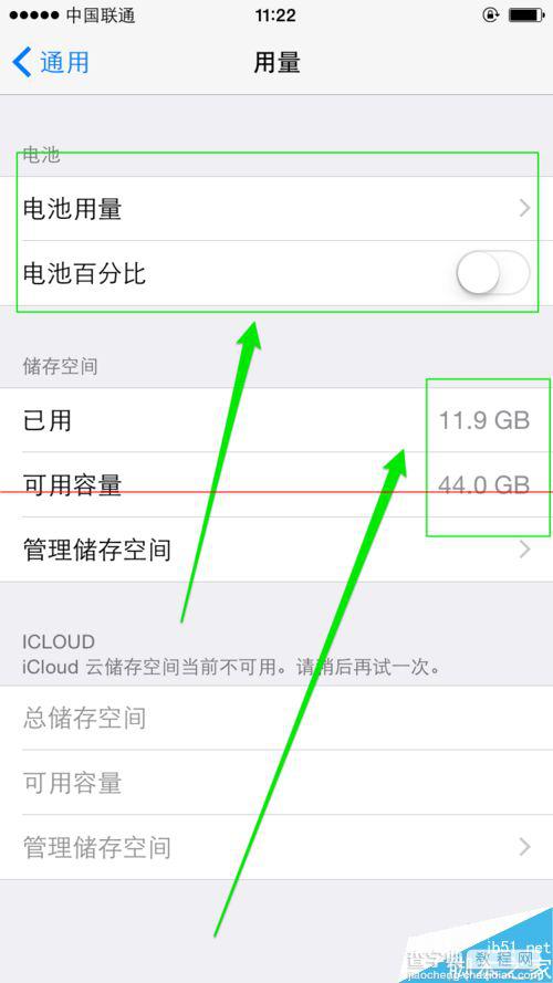 iPhone怎么设置电池用量以及查看内存？4