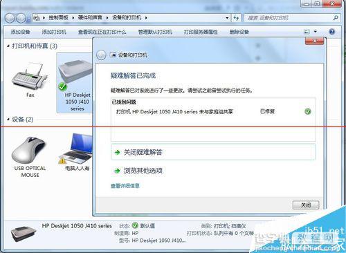 使用打印机的时候提示正在检查windows update该怎办？8