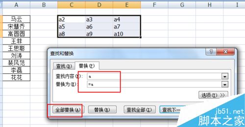 在excel中怎么把名字一列分为多列?5