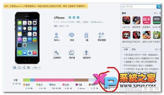 iphone6 plus怎么清理系统垃圾提高运行速度1