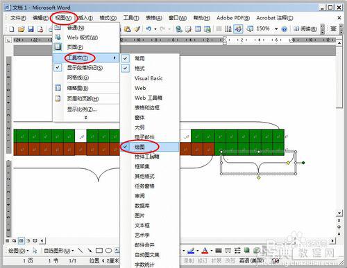 Word文档中如何对图形图像进行微量移动 Word图形如何微调位置3