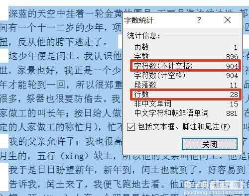 word中A4文档中文字怎么设置每页30行每行30字?2