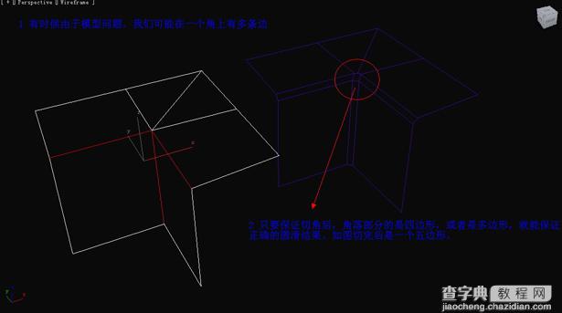 3dMax 入门教程 多边形圆滑简单操作技巧39