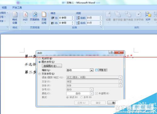 Office2007怎么设置成笔记式文档？9