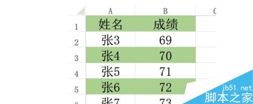 Excel中间隔条纹显示效果如何设置?7