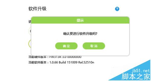 FAST迅捷FW313R路由器的固件下载以及更新的详细教程12