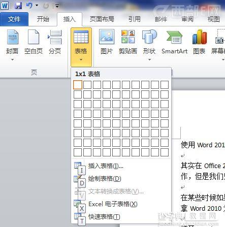 Word 2010快捷键提示功能使用方法3