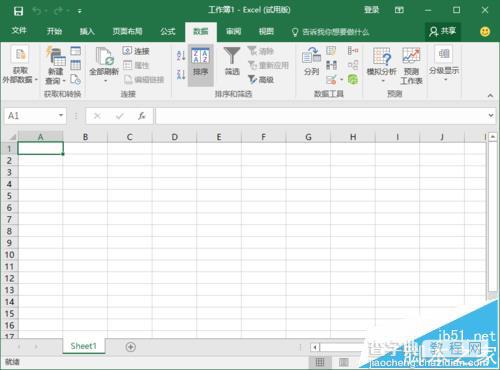 Excel2016中全新菜单选项卡该怎么使用?5