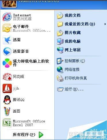 怎样设置Excel2007的默认工作表的数目2