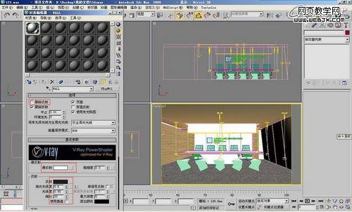 3Dmax打造简单时尚的办公立体空间教程7