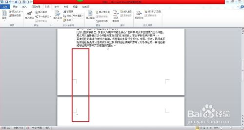 word2010怎么进行高效分页?word文档分页介绍4