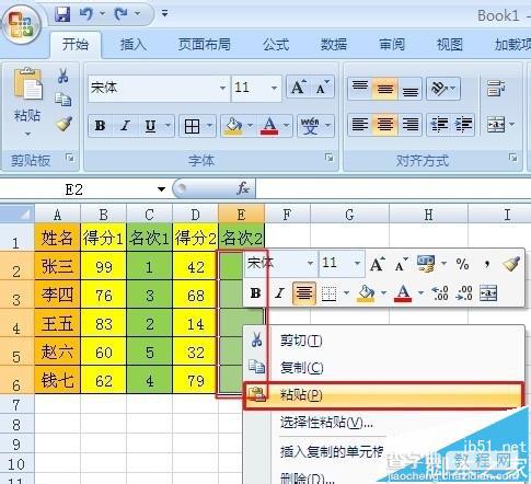 Excel表格数据怎么使用rank语句灵活排名次?5