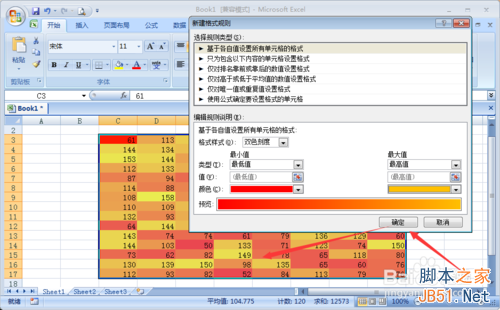 excel怎么用数字控制不同颜色?一分钟就学会7