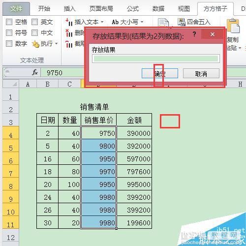 在excel表格中怎么统计相同参数出现的次数?6