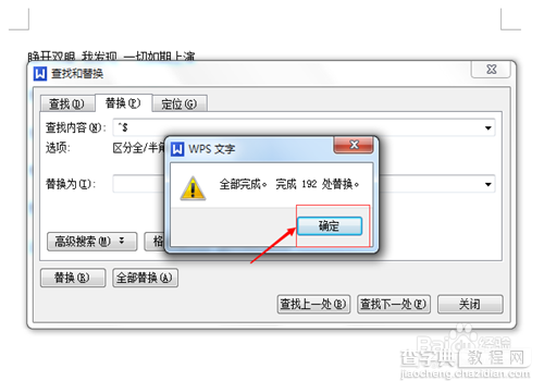 wps文档怎么快速批量删除英文只剩下中文?6