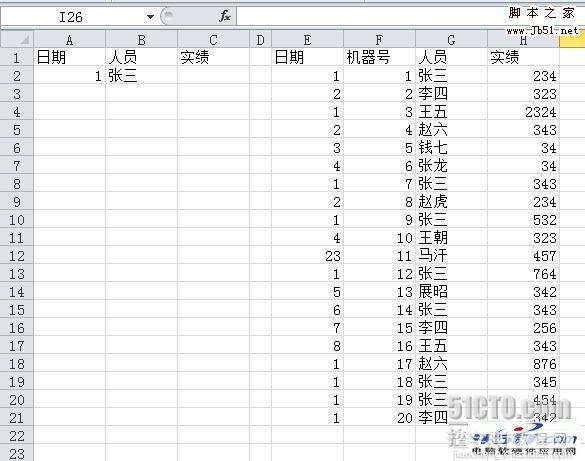 教你如何快速学习Excel数组公式及运用6