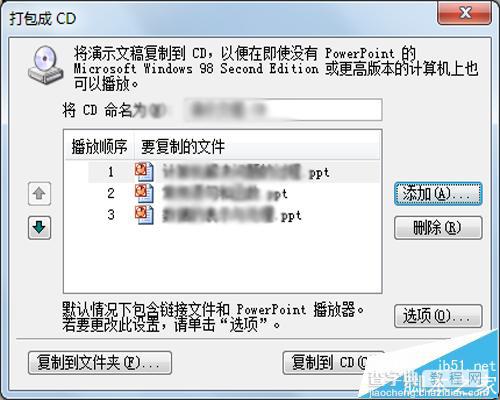 ppt文档怎么生成安装文件.exe? ppt2003打包成exe文件的教程8