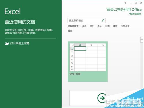 Excel2013在编辑表格时不能输入斜杠怎么解决?2