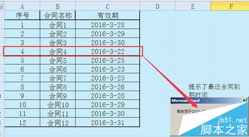 Excel表格怎么设置标准/合同到期自动弹出提醒?4