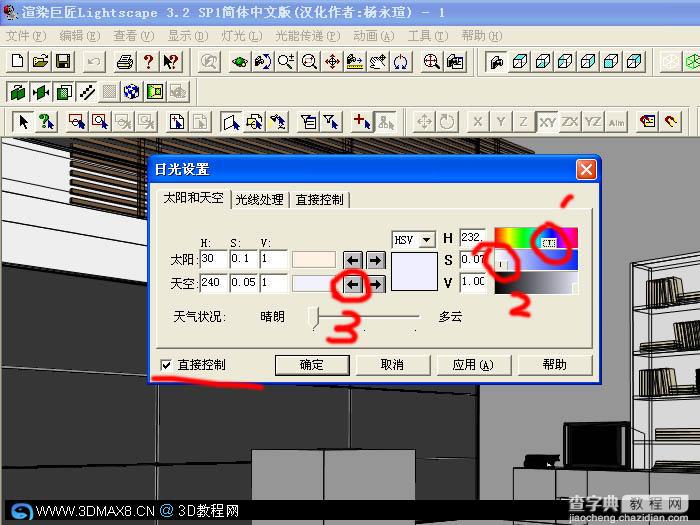 LS渲染室内空间的优秀教程!11