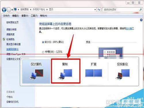 电脑怎么连接投影仪？投影仪的详细安装使用教程6