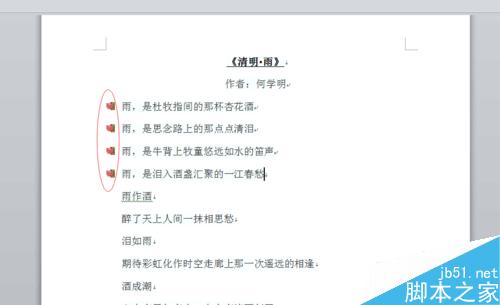 word2010文档如何设置项目符号或编号?7