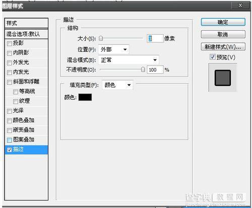 用PS制作空心流光字教程实例6