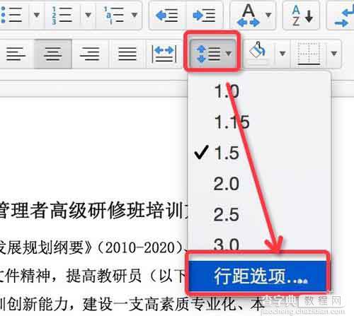 技巧:word字体、段落、页面等设置4