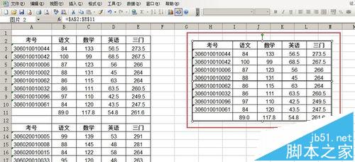 word或PPT怎么使用Excel2003中的照相机抓图?7