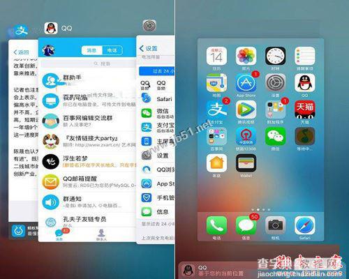 iOS10耗电太快怎么办？升级iOS10正式版后耗电严重的八大省电优化方法全攻略4