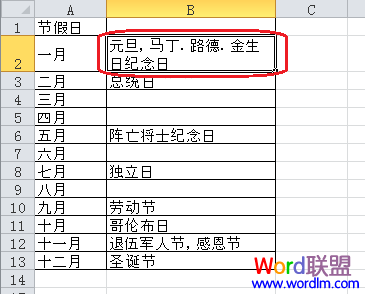 Excel表格设置自动换行的图文方法4