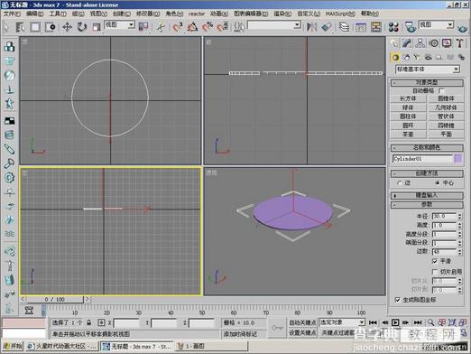 3DMax初学者教程：简单制作茶几2