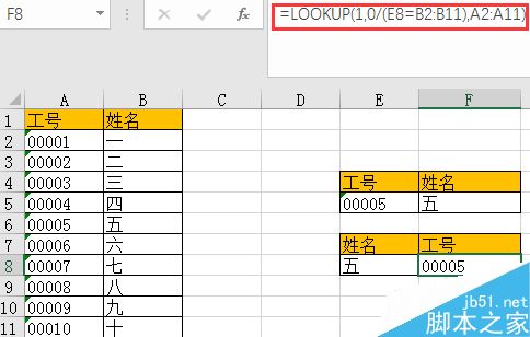 Excel2013在查询值不在首列时怎么完成查询?5