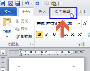 word2010用分页符在当前页未满时直接新建下一页2