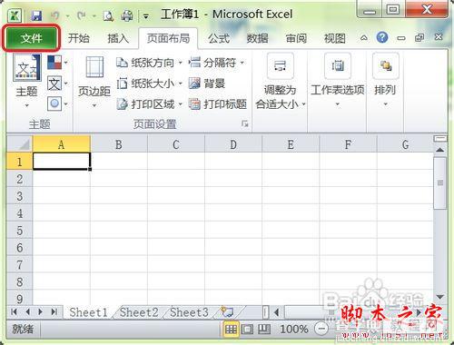 非手动设置与手动设置excel2010页边距的方法步骤6