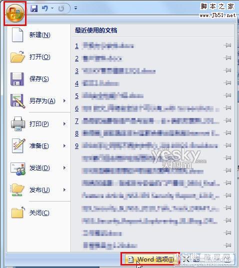 如何在Word2007文档中插入或删除分隔符2