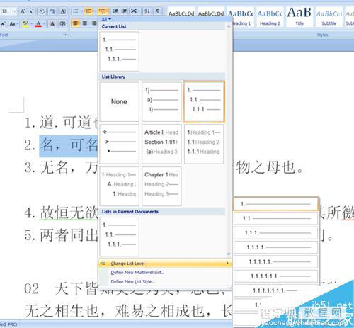 Word2007怎么对各级标题进行简单排序?5