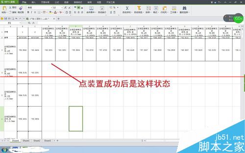 excel文件怎么把表格横排快速变成竖排显示？6