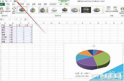 Excel2016怎么快速重命名图表名称?6