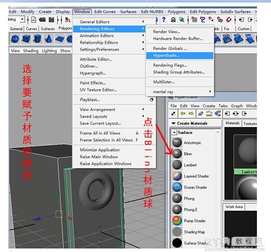 MAYA制作紫色音响建模教程22