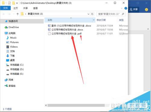 Word2016怎么将文件转换成PDF文件?7