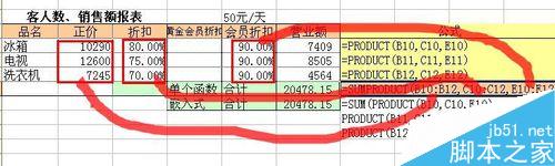 excel如何先计算多个数值间位置相同元素之间的乘积再求和?4