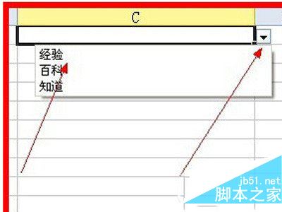 excel2013下拉菜单怎么做 excel2013/2007下拉菜单制作详细教程10