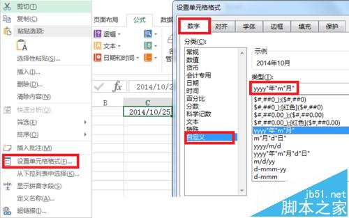 excel中text函数使用方法的实例讲解3