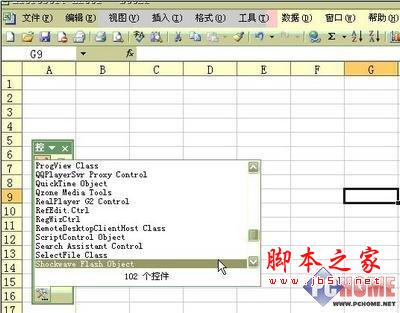 如何在excel中插入Flash动画的详细步骤1