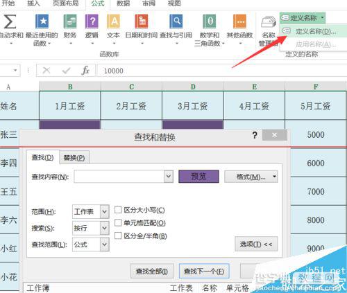 excel2013单元格怎么按颜色求和？9