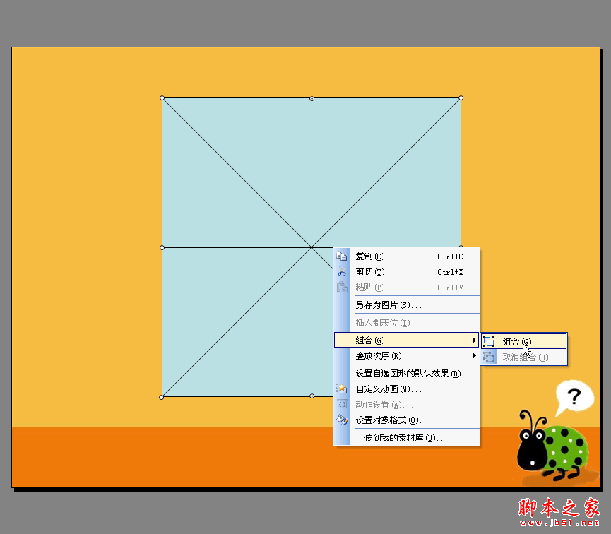 利用金山WPS OFFICE演示制作汉字笔顺动画的方法(图文教程)6